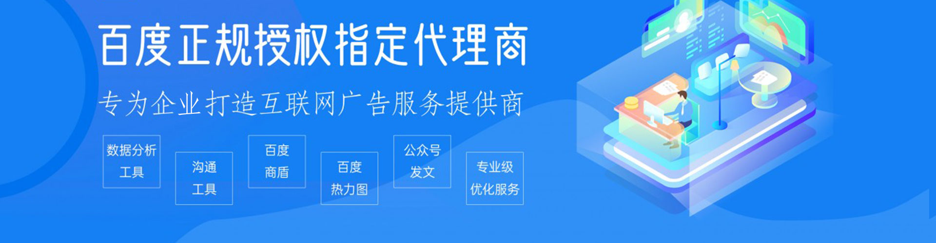 蓬溪网络推广竞价
